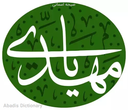 صیحه اسمانی